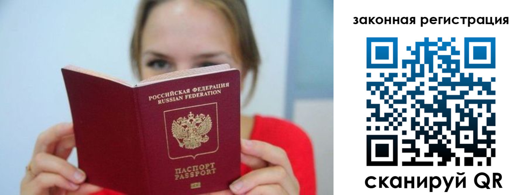 временная регистрация надежно в Ачинске