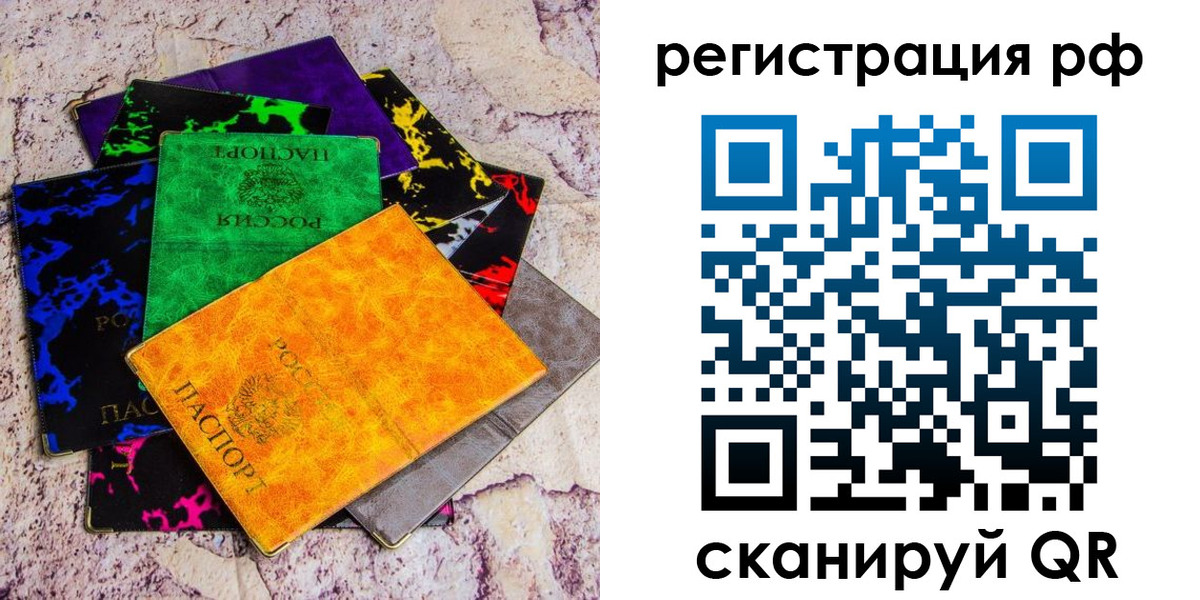 прописка законно в Ачинске