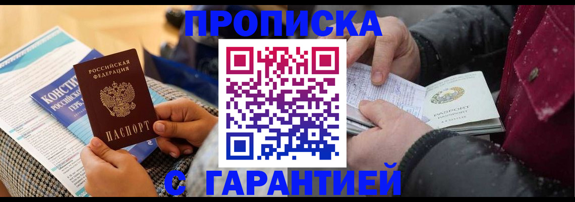 регистрация для школы в Ачинске